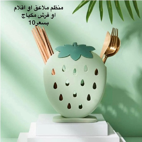 منظم فراشي او معالق موديل فريزة