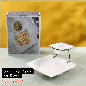 صحن طبقتين الصغير 12سم الكبير 24 سم
