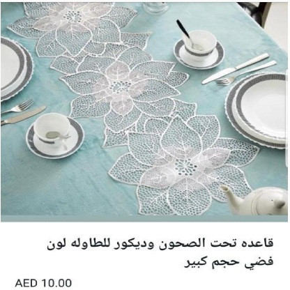 كوستر قضي طويل ورد