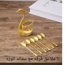 معالق الوزة صغيرة مع حامل