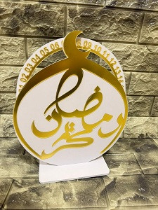 كلندر رمضان