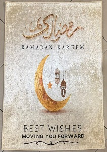 سجادة 120 ب 80 سم