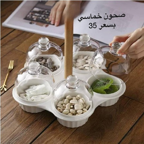 صحون خماسي مع غطا