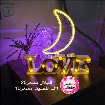 ديكور لوف مع انارة