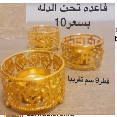 قواعد دلة مع شمعة