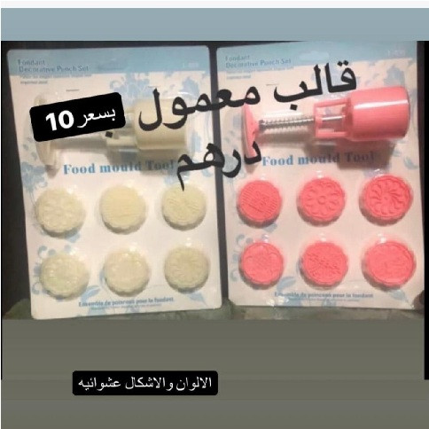 قالب معمول اشكال والوان عشوائية