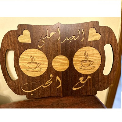 صينية العيد احلى مع الحب