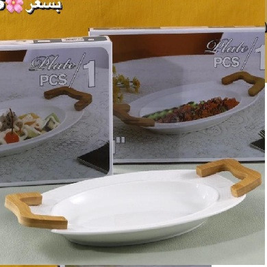 صحن تقديم مع مقابض