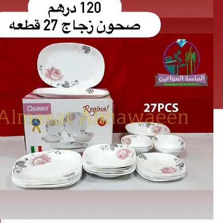 صحون ديسيني 27 قطعة